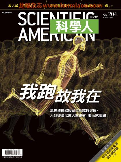 [台湾版]Scientific American 科学人 2019年2月刊